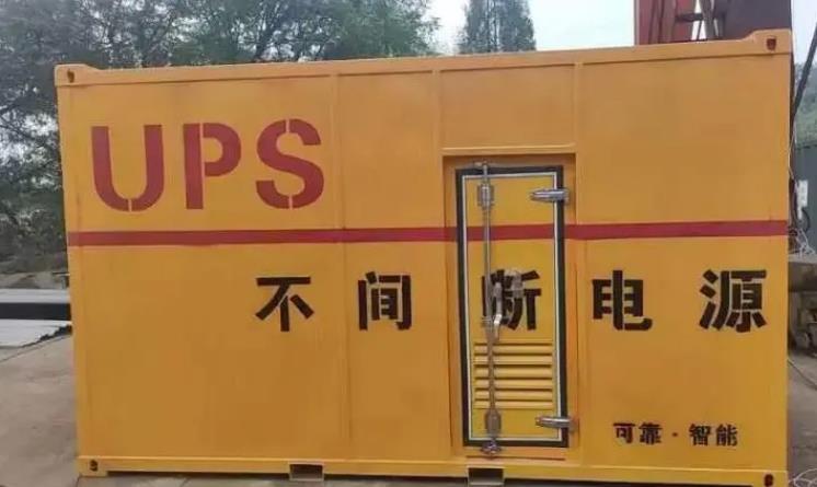 卓资UPS电源（Uninterruptible Power Supply）的作用？